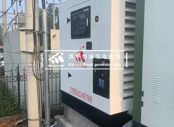 合肥地产300KW静音发电机组成功交付