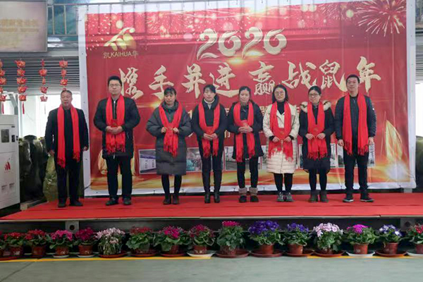 旺财282019年度总结暨表彰大会今日胜利召开