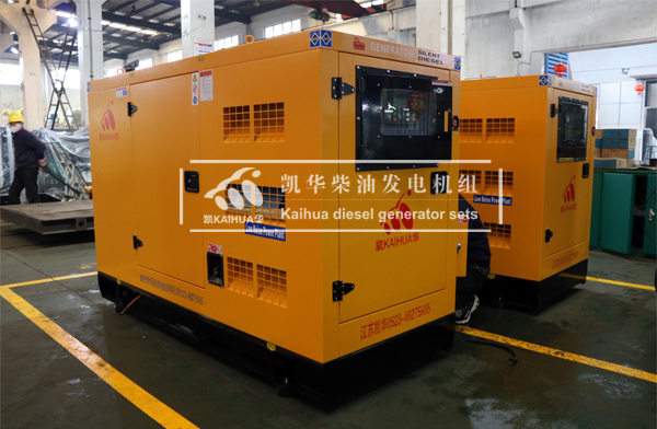 甘肃电力两台50KW静音发电机组成功出厂