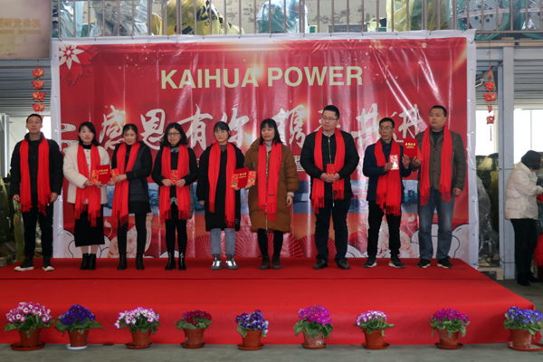 旺财282020年度总结暨表彰大会今日胜利召开